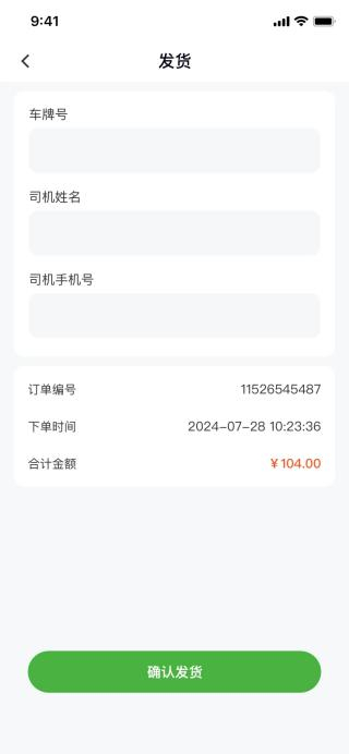 云采蔬果 v1.2.50