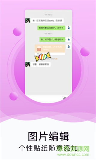 水印截图工具微商截图 v2.0.6 安卓版2