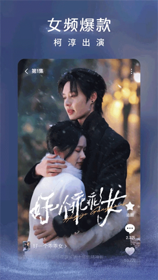 红果免费追短剧最新版 v7.0.3.32安卓版3
