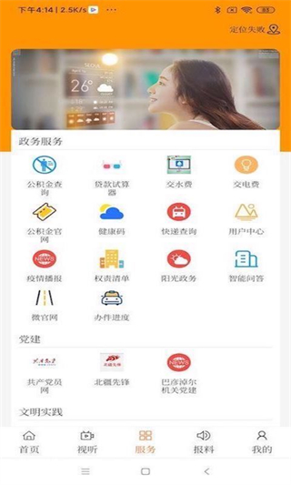 融媒土左 v1.2.13