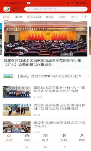 融媒土左 v1.2.11