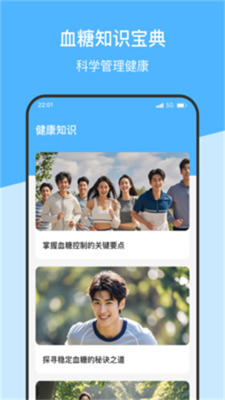 每天健康宝 v1.0.02