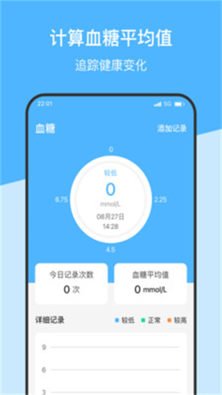 每天健康宝 v1.0.01