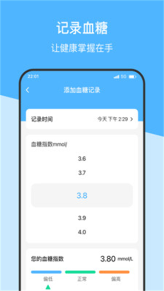 每天健康宝 v1.0.00