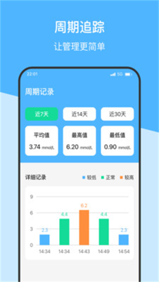 每天健康宝 v1.0.03