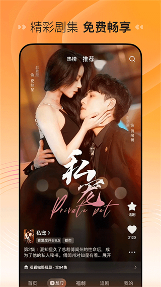 喜番短剧最新版 v2.12.4.3安卓版1