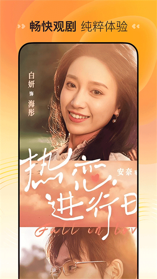 喜番免费短剧最新版 v2.12.4.3安卓版2