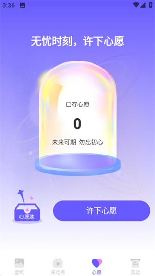 惊鸿壁纸 v1.0.00