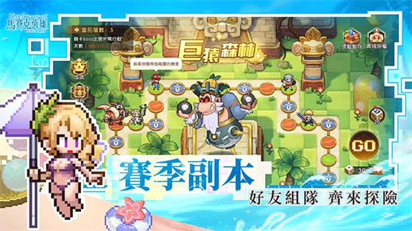 马赛克英雄国际服 v2.2.83