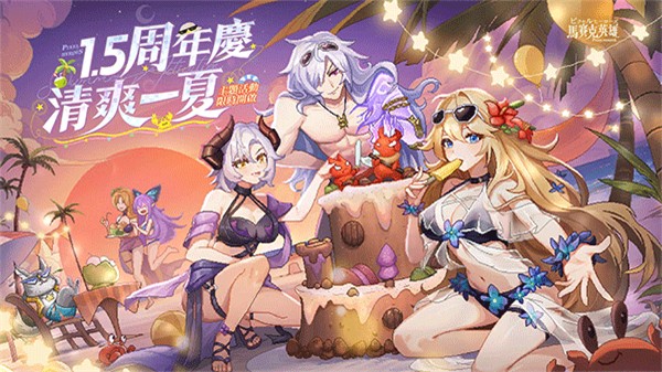 马赛克英雄国际服 v2.2.81