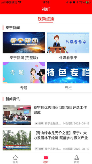 天地泰宁 v2.37.72