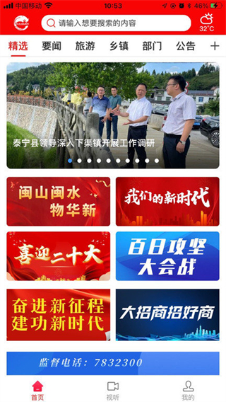 天地泰宁 v2.37.73