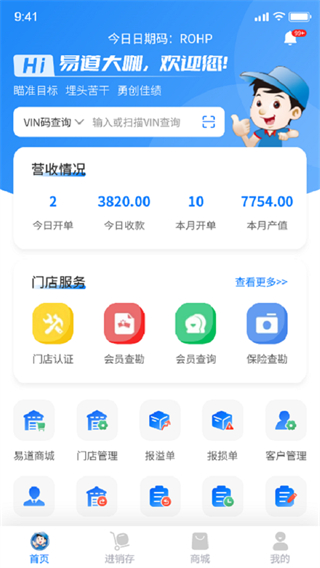 易道大咖 v2.7.9 0