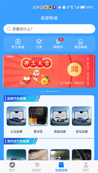 易道大咖 v2.7.9 3