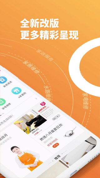 石家庄新奥燃气(e城e家) v6.6.1 最新版1