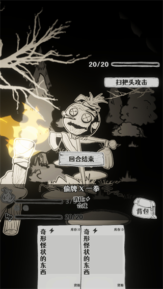 蚀木之森 v1.03