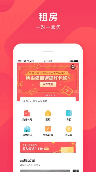 异乡好居 v7.88.1 安卓版3