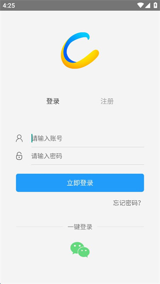 畅行安徽app正式版 v3.5.4 安卓版0