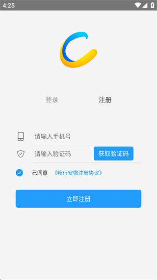 畅行安徽app正式版 v3.5.4 安卓版3