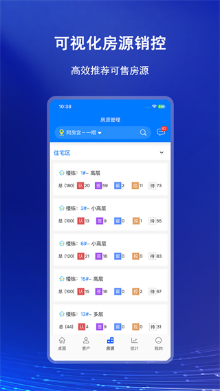 世诚云客 v3.20.173