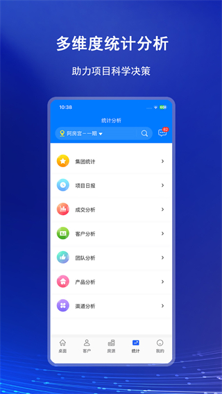 世诚云客 v3.20.170