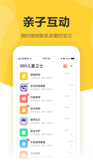 巴迪龙儿童手表(360儿童卫士) v8.8.0.1200 最新版0
