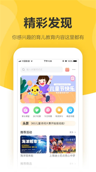 巴迪龙儿童手表(360儿童卫士) v8.8.0.1200 最新版1