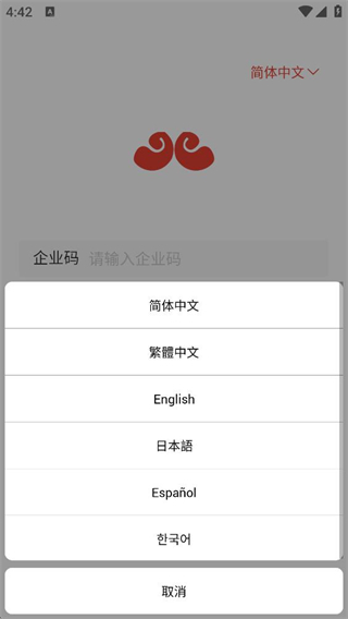 巡店助手 v4.2.9 2