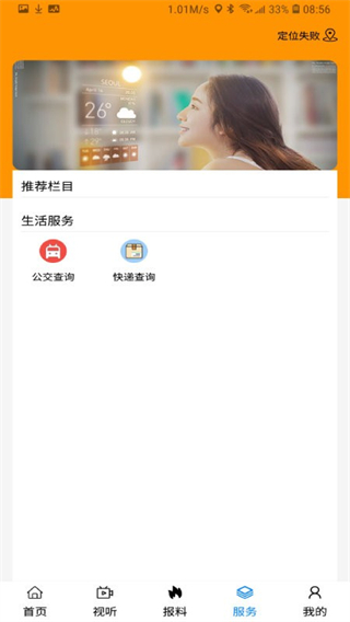 出彩桐城 v3.2.52