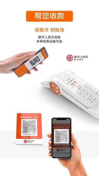 數(shù)達(dá)商服 v1.8.5 2