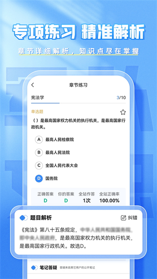 文职题库帮 v2.0.103