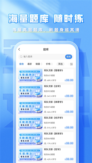 文职题库帮 v2.0.102