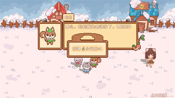 我的可爱村MOD作弊菜单 v1.0.101