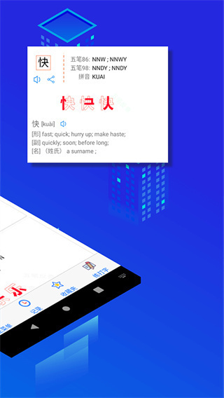 五笔反查 v6.922