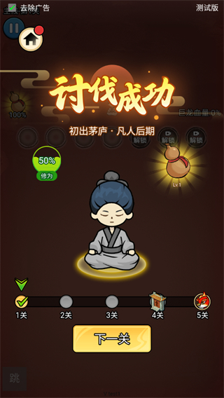 飞刀弹弹弹无限体力版 v1.0.10