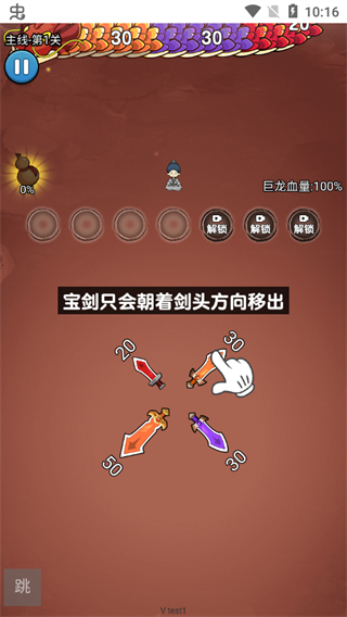 飞刀弹弹弹无限体力版 v1.0.11