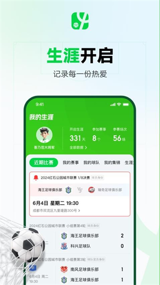 足球中国 v3.5.00