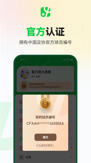 足球中国网页版 v3.5.01