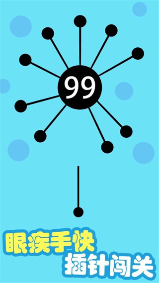 标枪大师免广告 v1.0.11