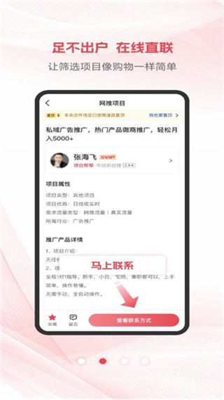 項目幫幫 v1.2.5 0