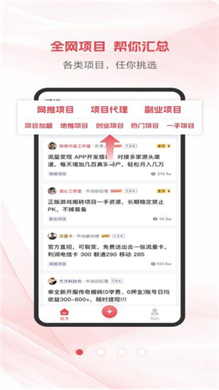 項目幫幫 v1.2.5 1