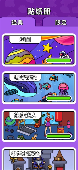 贴纸大作战无限体力 v1.0.11