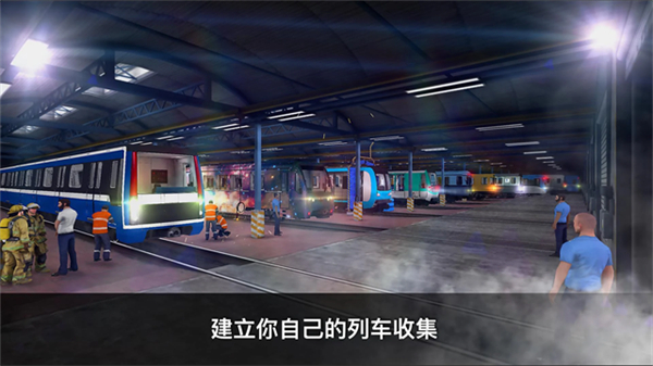 地铁模拟器3d无限金币版 v3.10.12