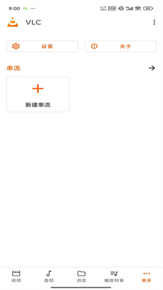 VLC播放器 v3.7.0 Beta 11