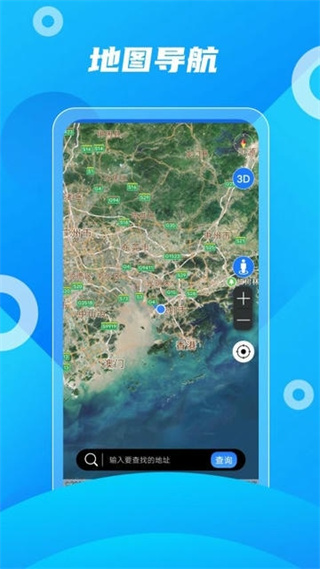 北斗助手最新版 v15 安卓版2