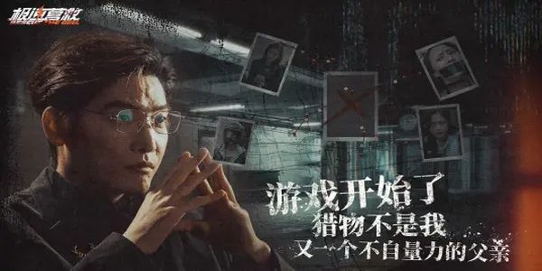 极速营救 v3.1.20