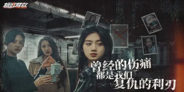 极速营救 v3.1.23