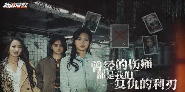 极速营救 v3.1.24