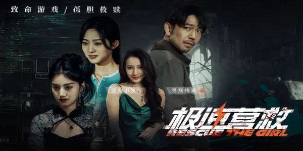 极速营救 v3.1.21