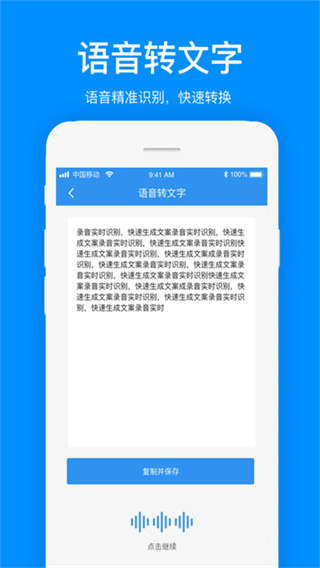 文案提取 v1.2.72